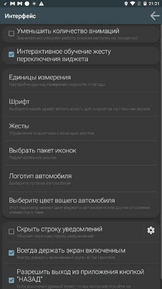 Car Launcher 3.3.1.57 (arm.